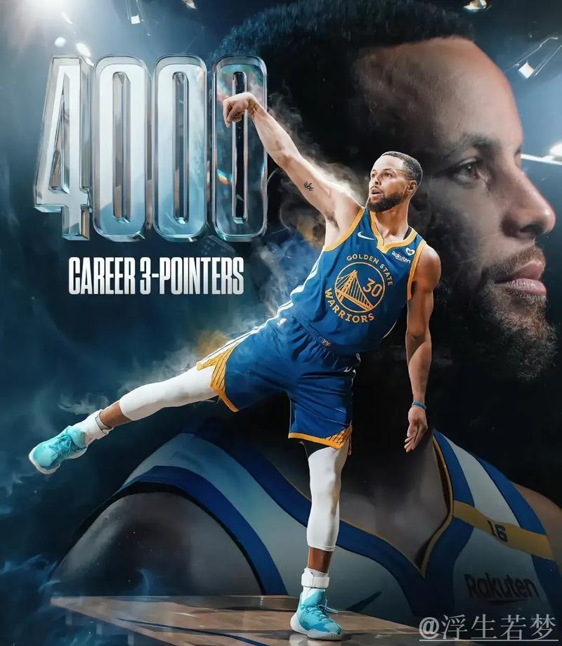 库里三分闪耀，纪录源于拼搏