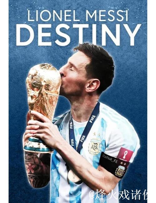 德尚：对阿根廷没有压力 有些法国人也想梅西夺冠