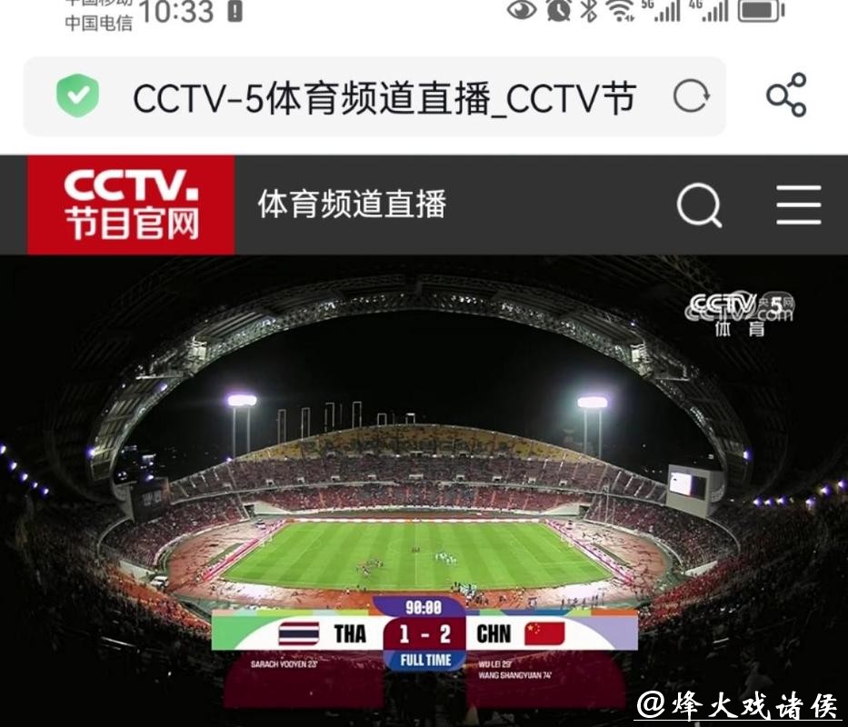全程锁定CCTV5直播：世界杯精彩赛事不断上演