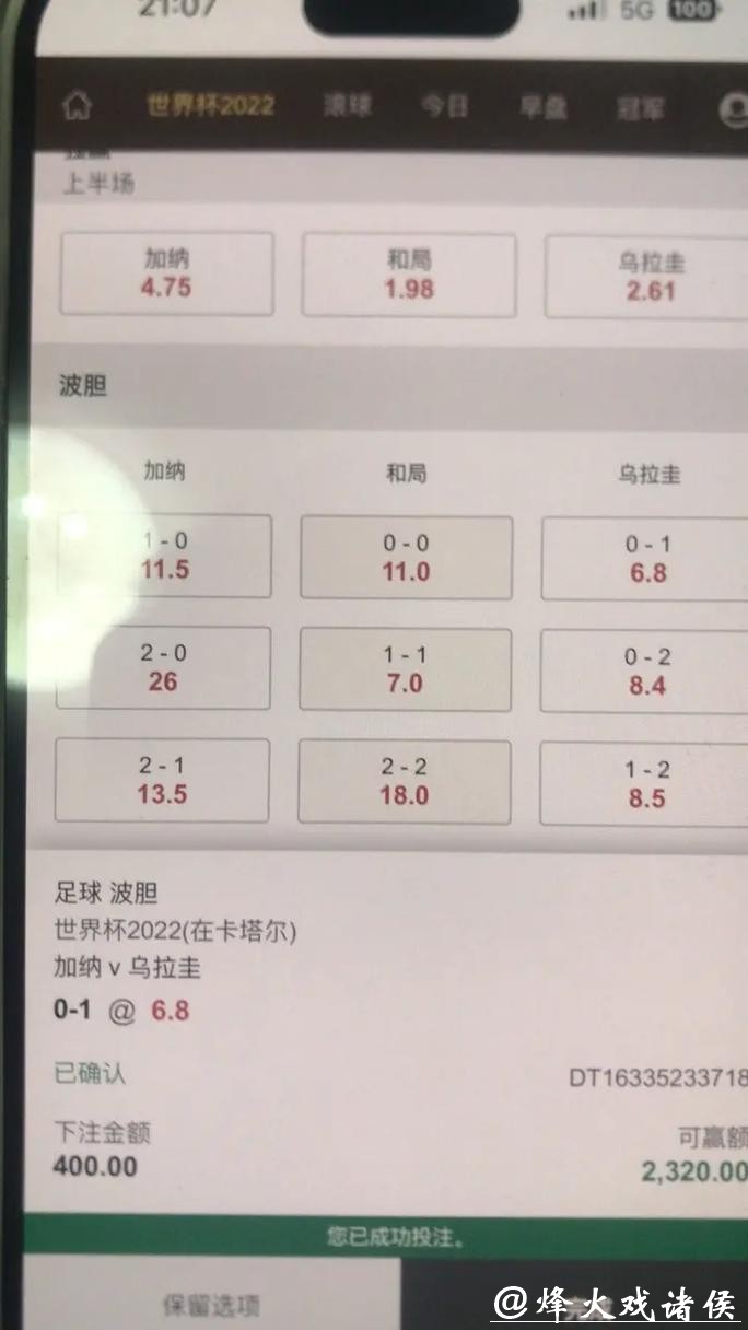 如何用微信下注世界杯比赛? 如何用微信下注世界杯比赛?